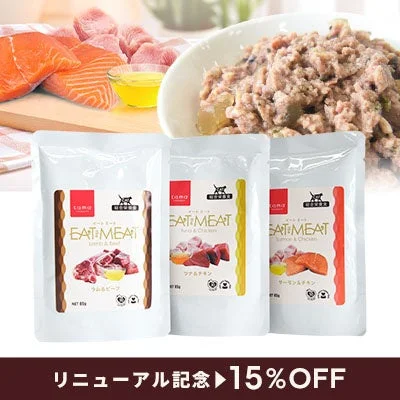 tama 総合栄養食 イートミートパウチ