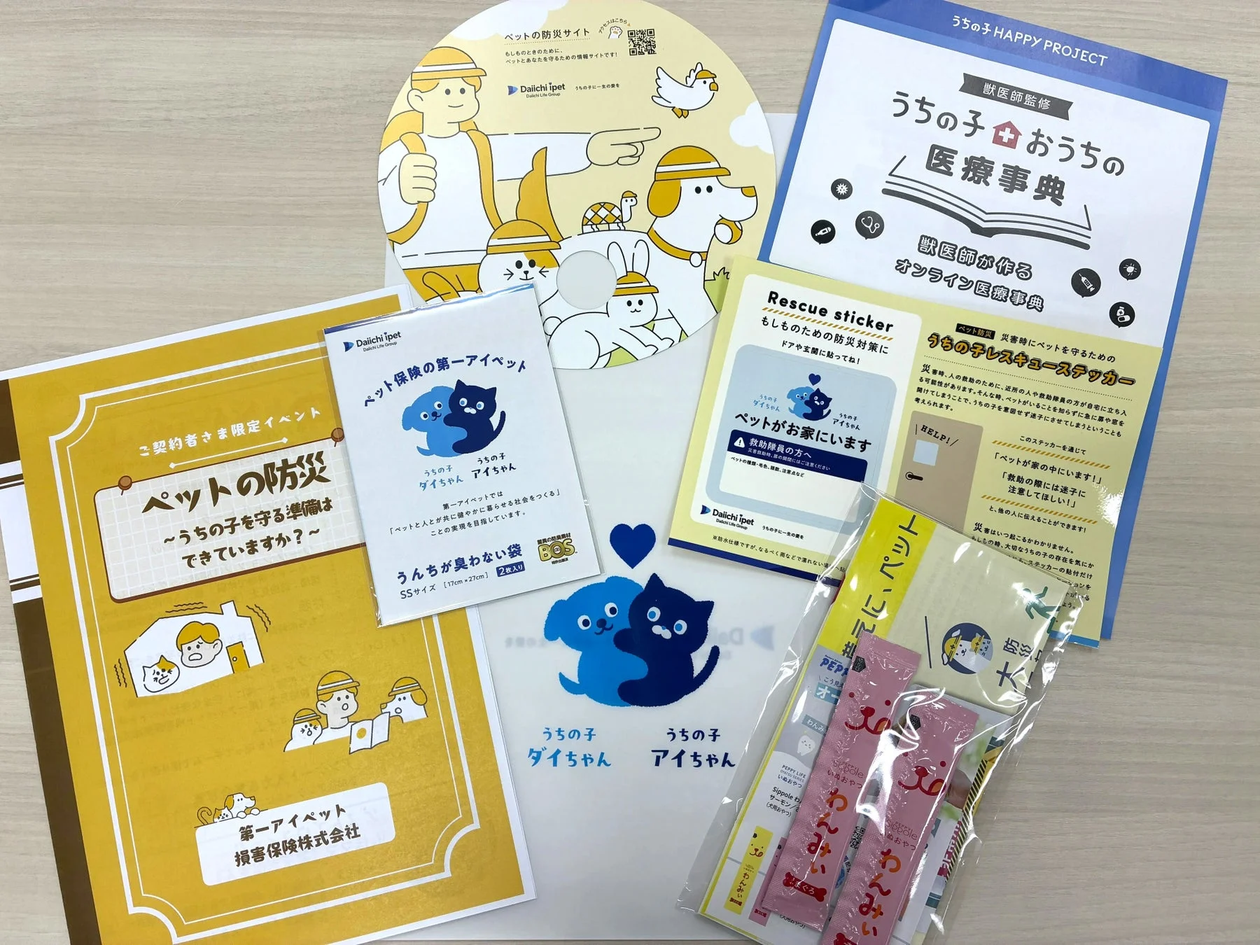 防災グッズと情報