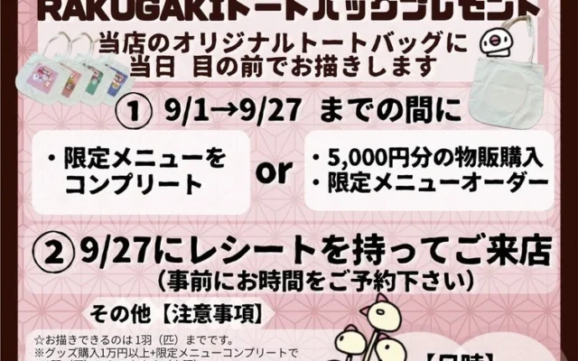ことりすまいる、9月も鳥たちとの特別な出会いを!文鳥イベントや作家在廊イベントなど盛りだくさん