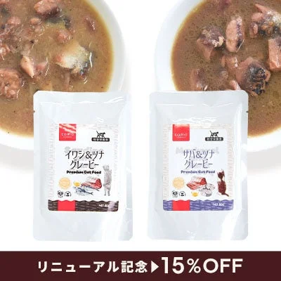 tama 総合栄養食 グレービー