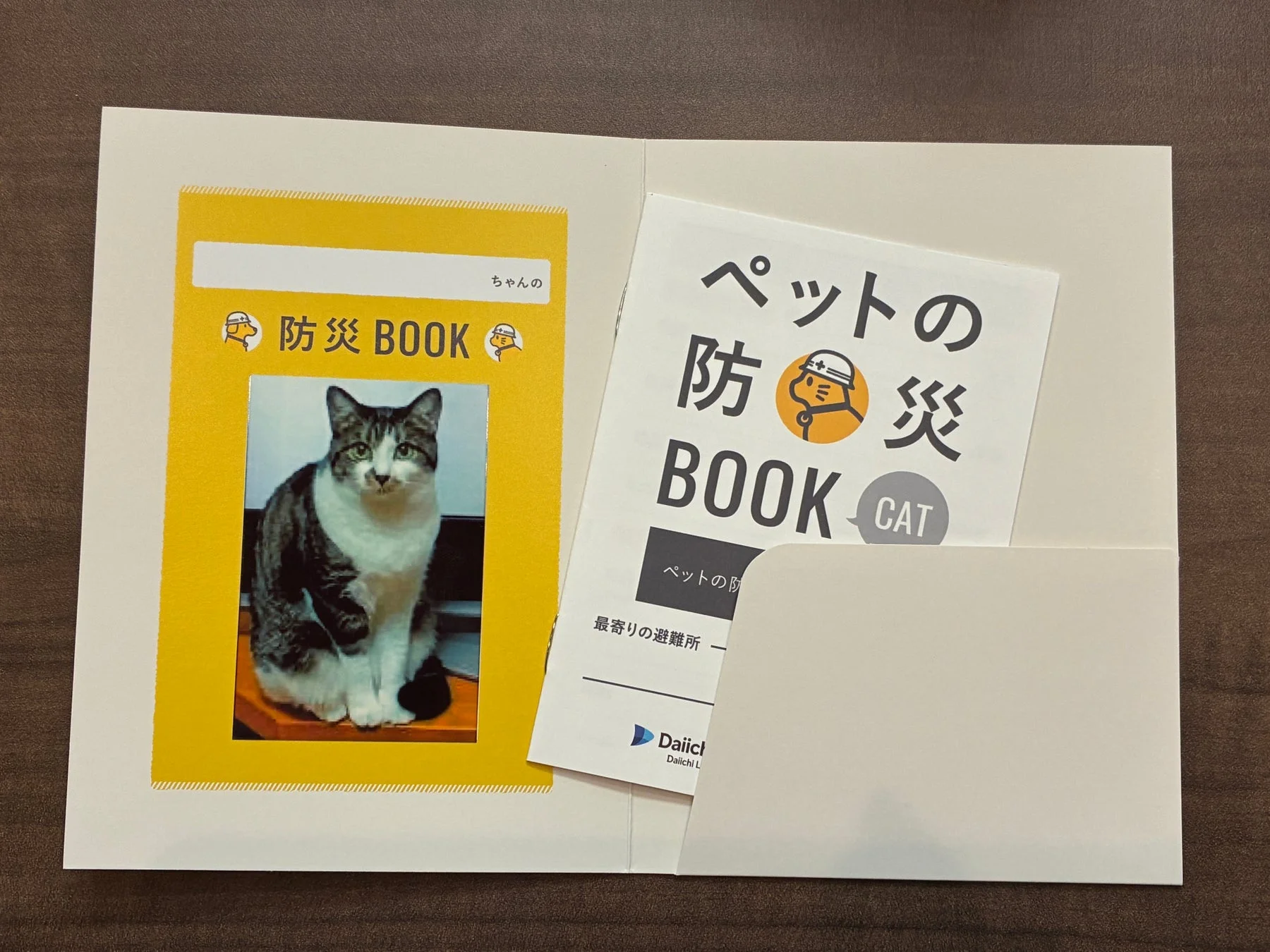 猫の防災BOOK