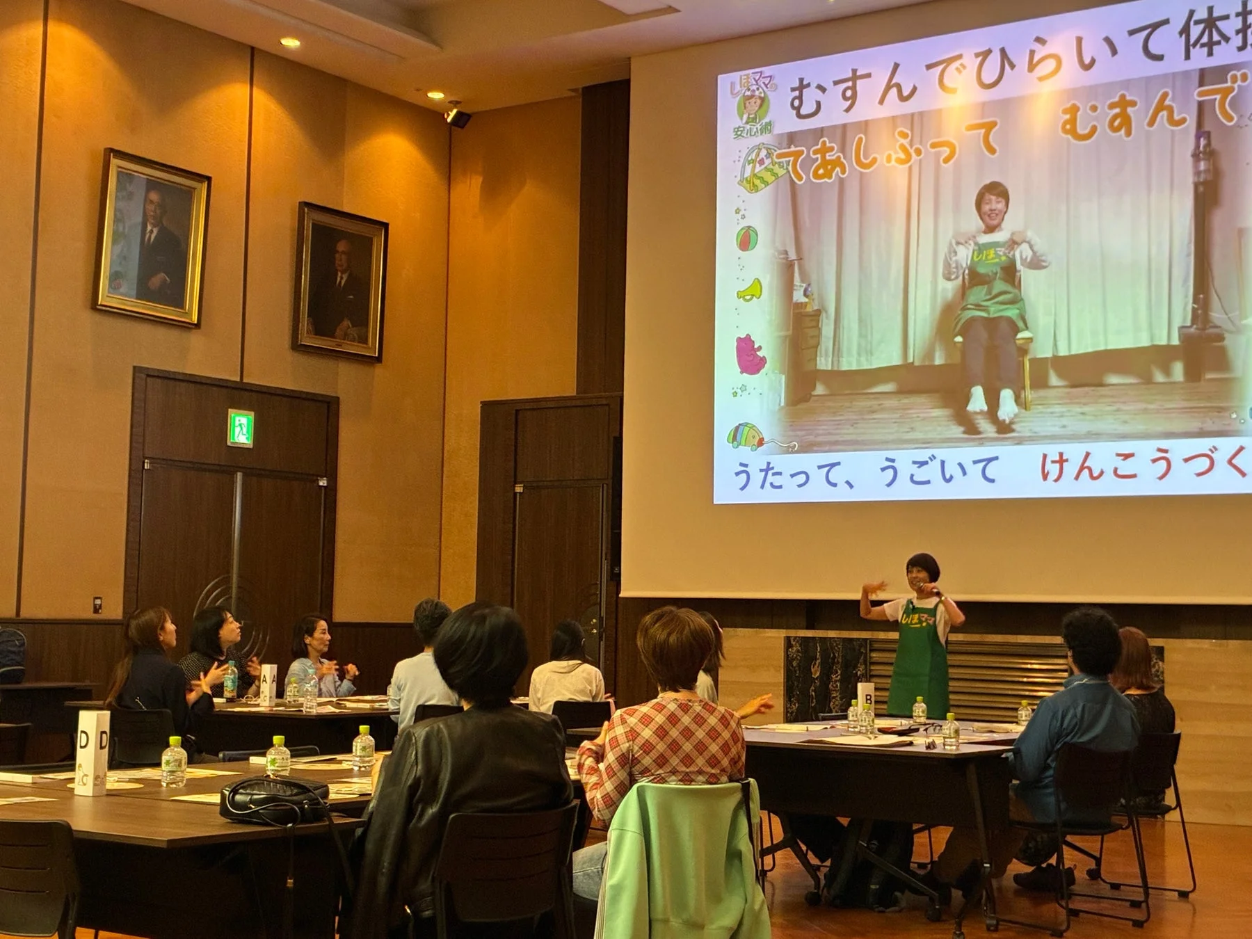 セミナーの様子