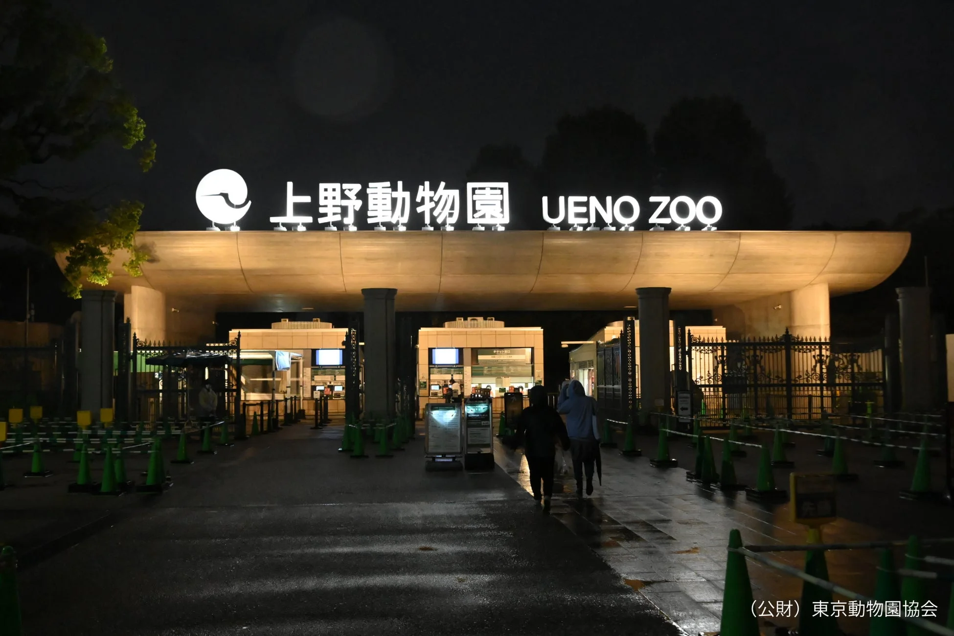 夜の上野動物園入り口