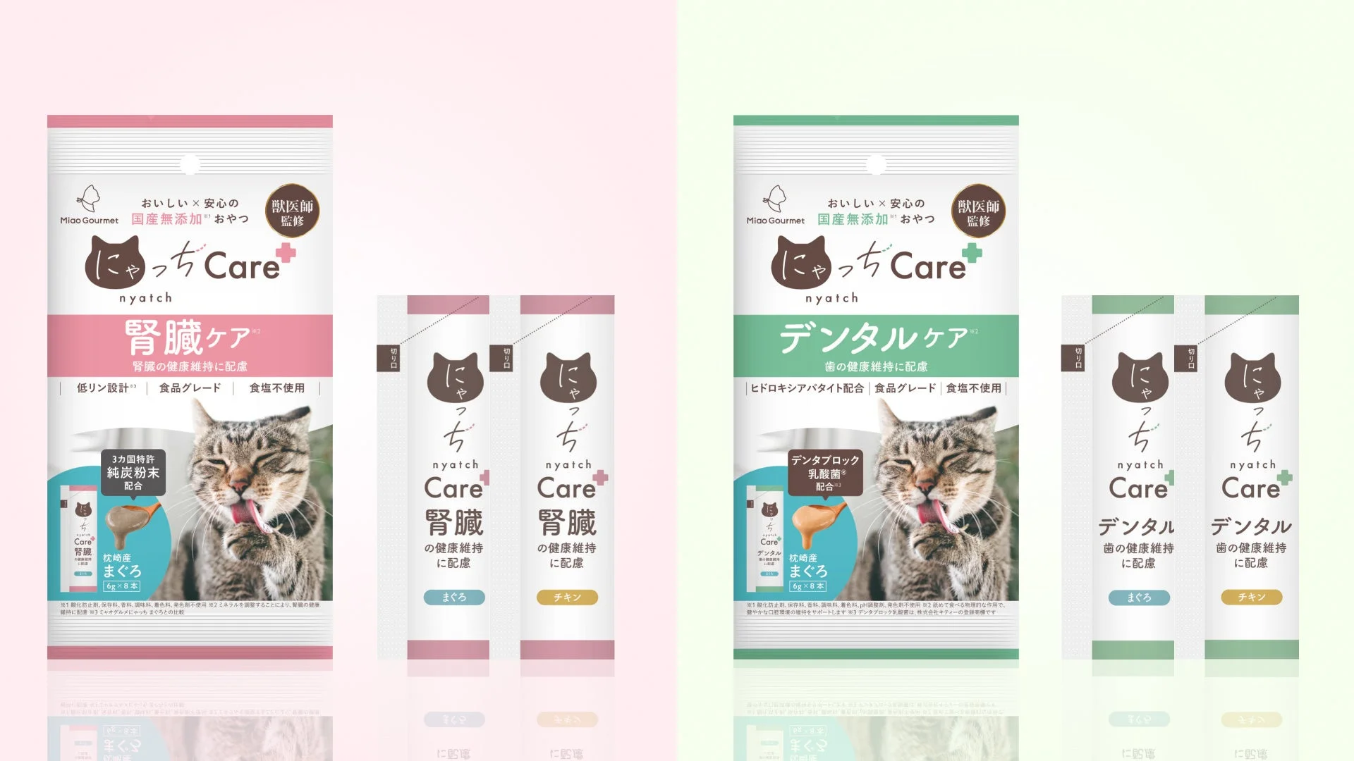 猫用の健康維持を目的としたおやつ「にゃっちCare+」の製品画像