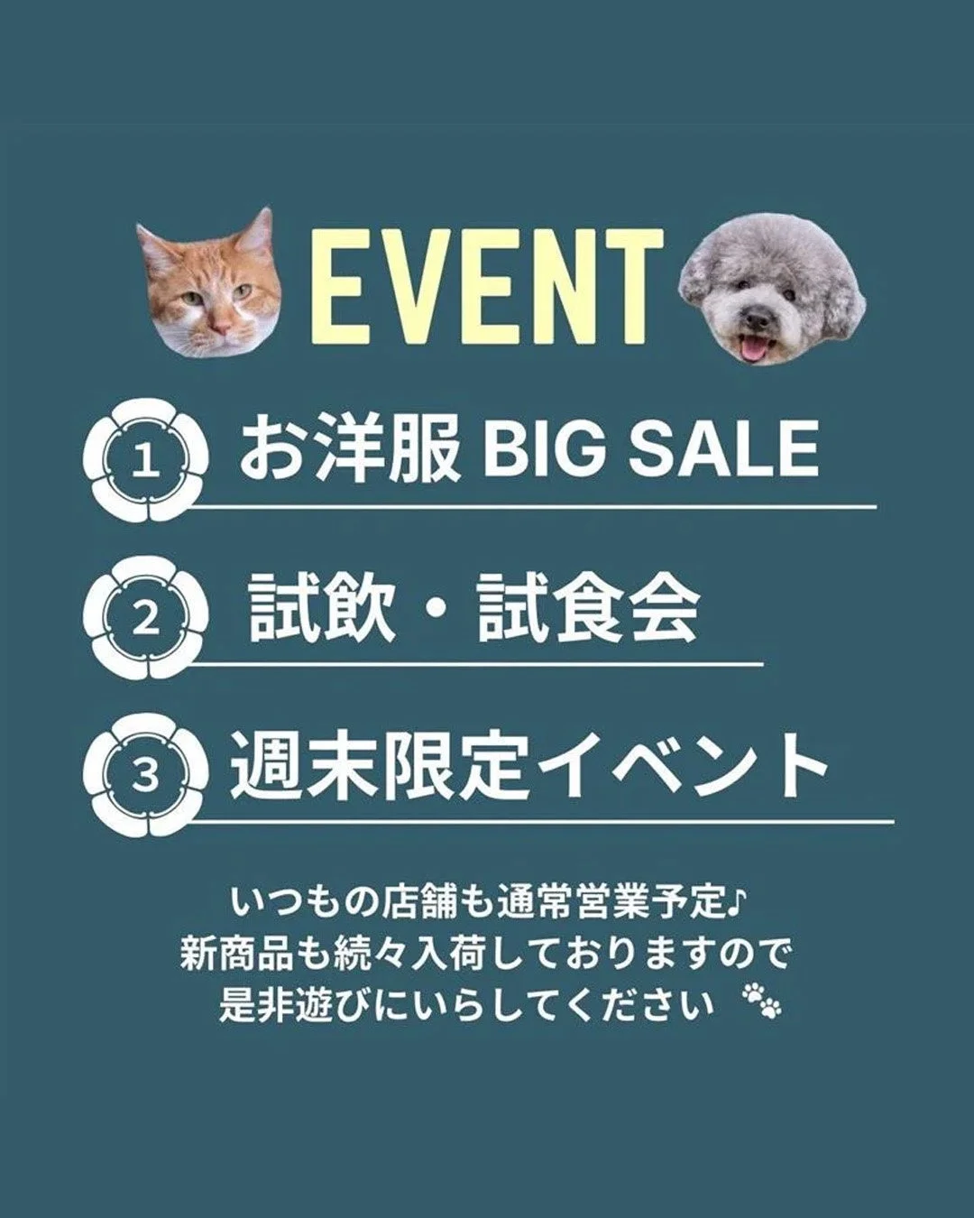 イベント告知
