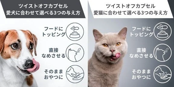 ツイストオフカプセルの与え方