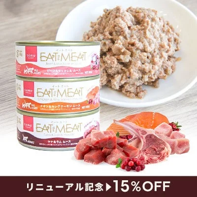 tama 総合栄養食 イートミート缶