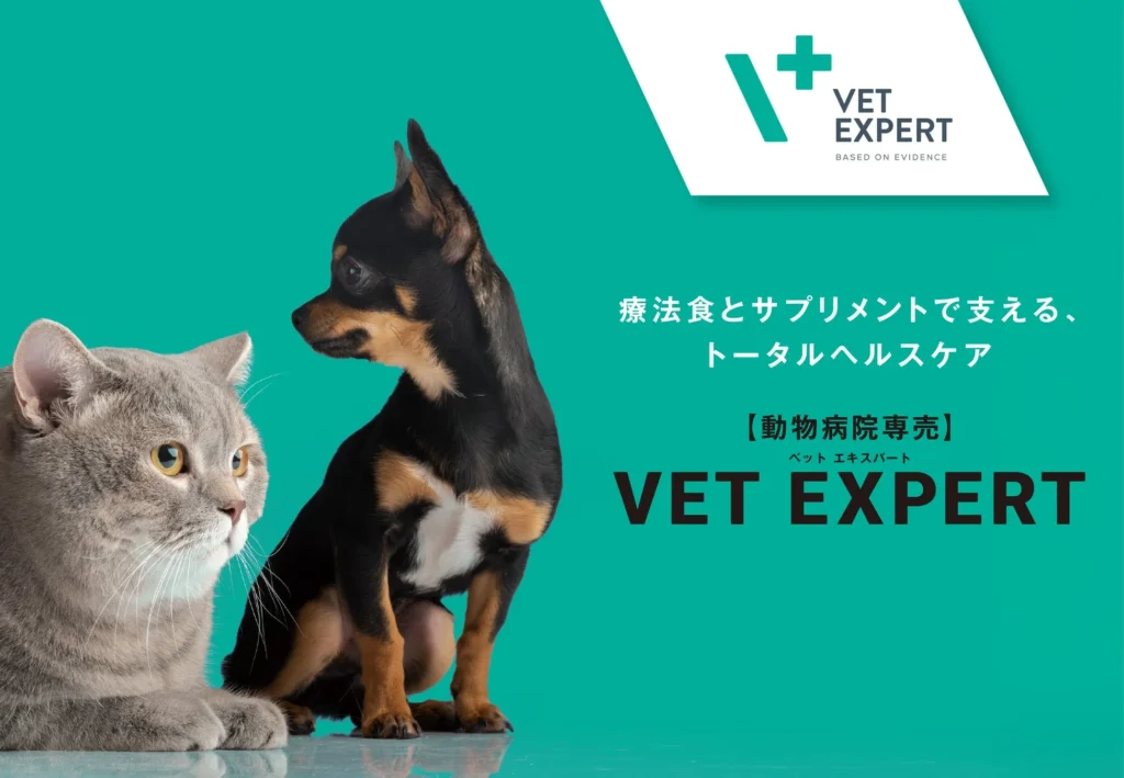 【日本初上陸】獣医療の現場から生まれたトータルヘルスケアブランド「VET EXPERT」の療法食（ウェットフード）とサプリメントが日本で販売開始