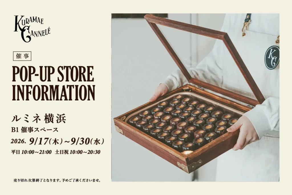 ルミネ横浜に「KURAMAE CANNELÉ」が期間限定出店！愛犬と楽しめるカヌレも登場