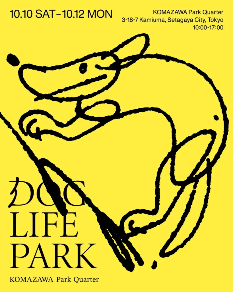 期間限定ルーフトップドッグランも!第2回「DOGLIFEPARK」が駒沢パーククォーターで開催