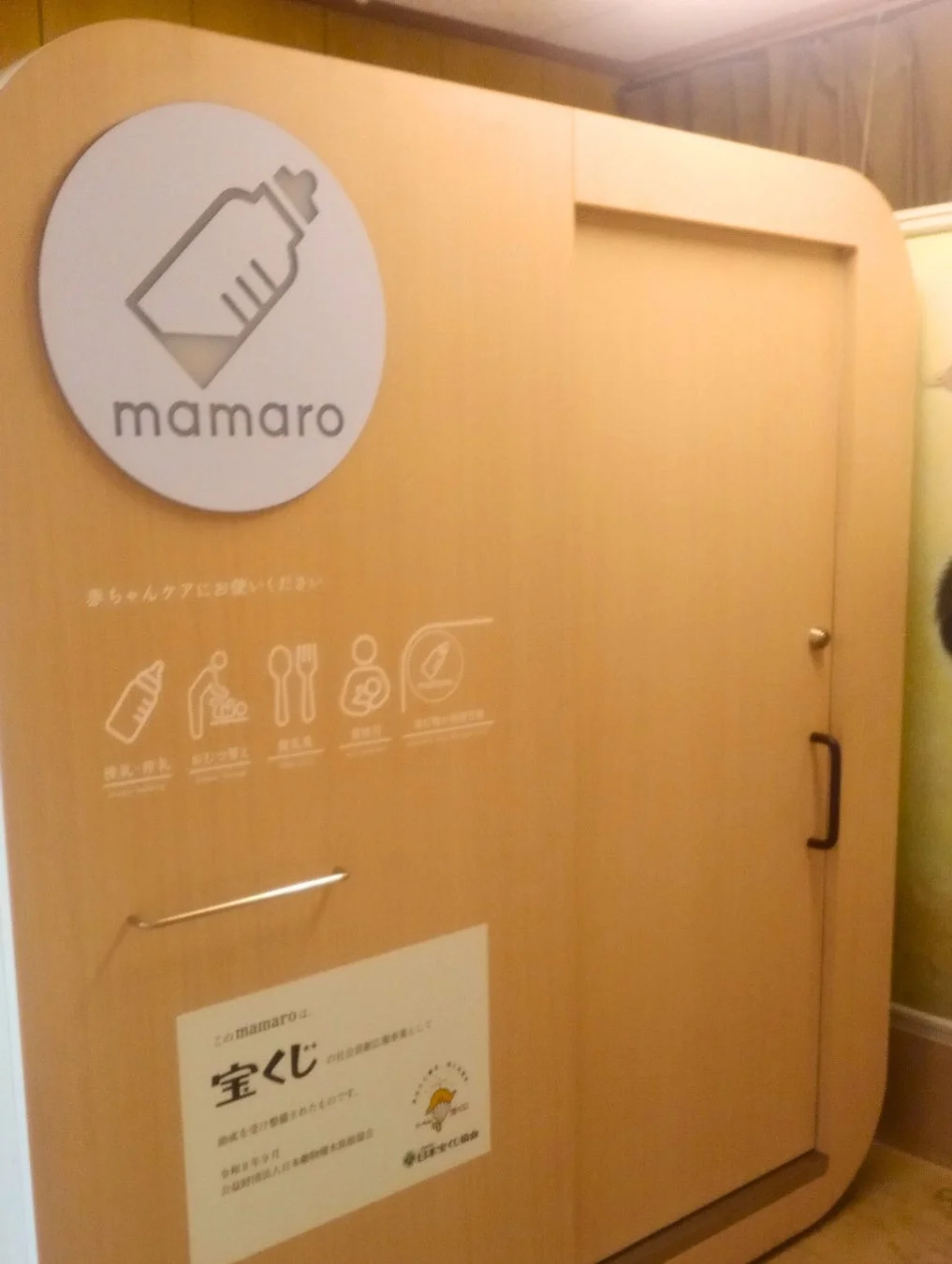mamaro設置写真