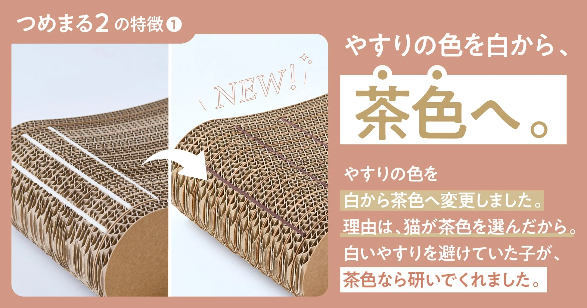 つめまる2のやすりの色変更について