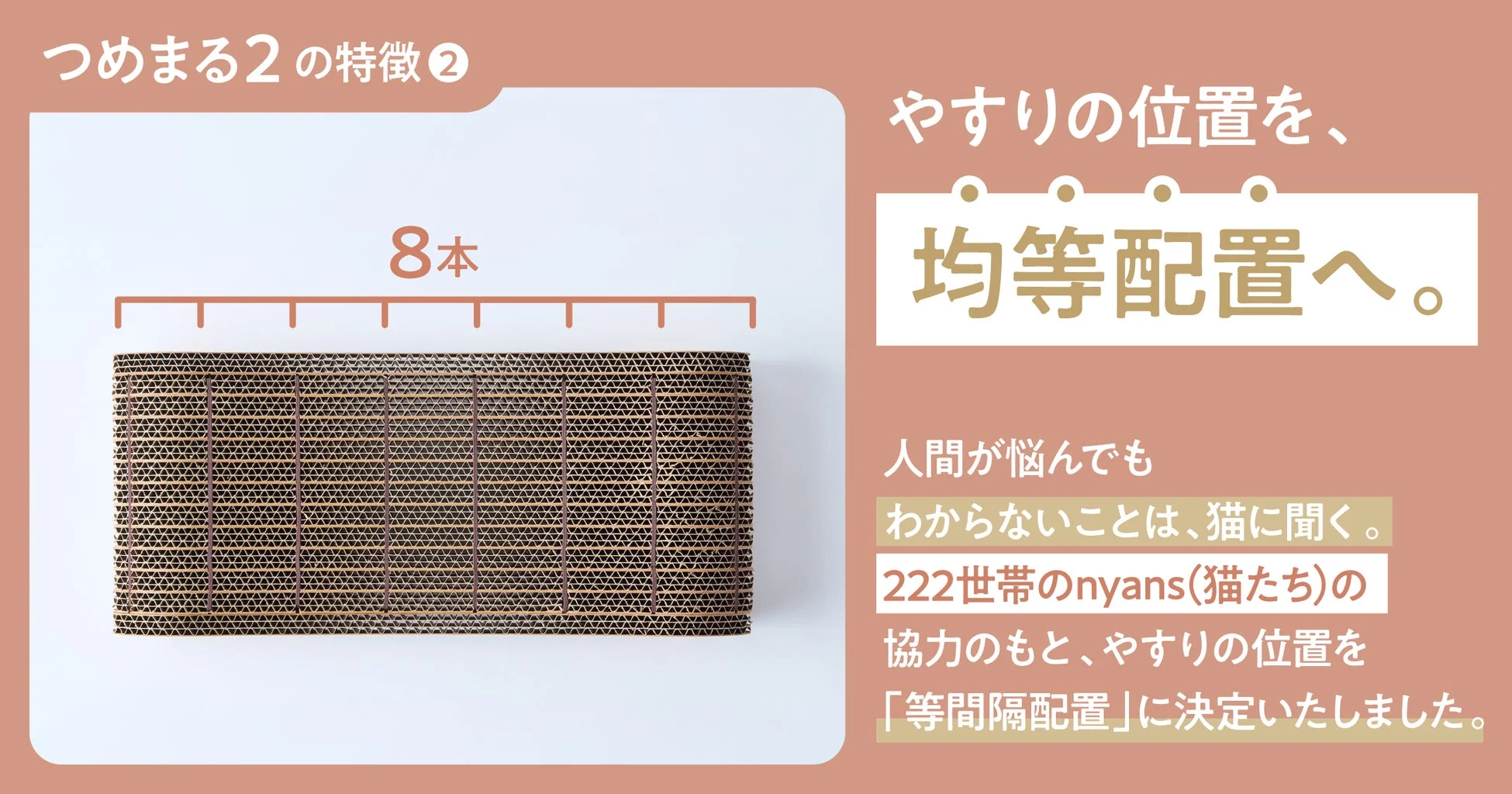 つめまる2のやすりの配置変更について