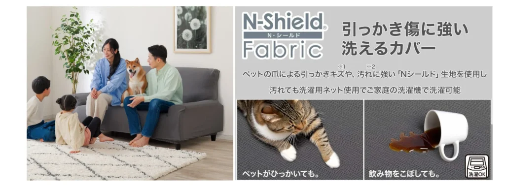 ペットとの暮らしをもっと快適に!ニトリからキズ・汚れに強い「Nシールドファブリック ストレッチソファカバー」が新登場