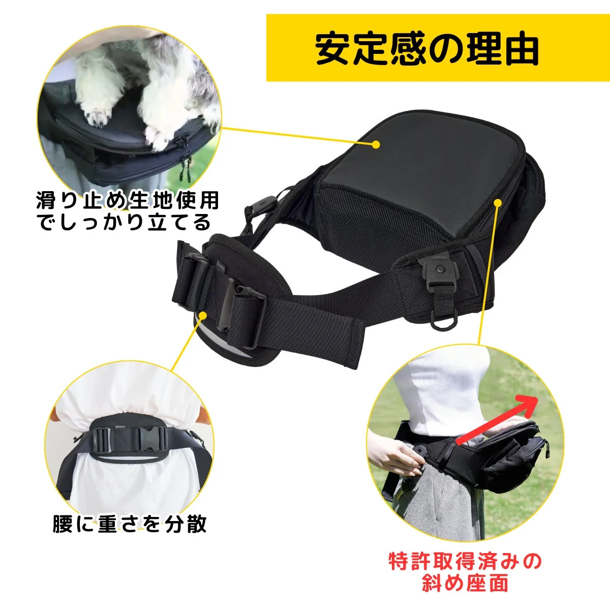 ヒップシートの安定感の理由を示す図