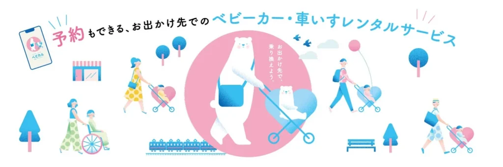 お出かけを快適に!「ペットカートレンタルサービスbyベビカル」が4店舗に拡大