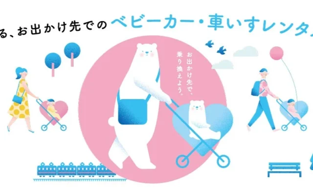 お出かけを快適に！「ペットカートレンタルサービスbyベビカル」が4店舗に拡大