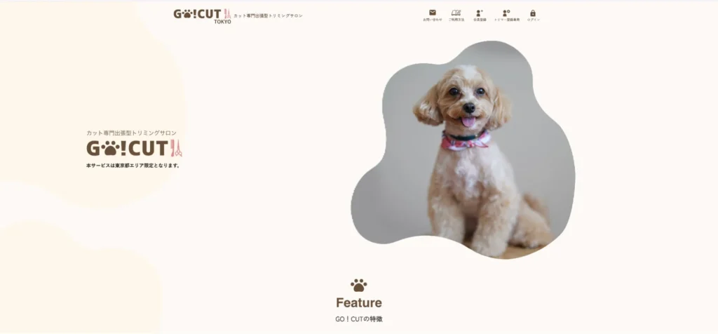 愛犬のトリミングをもっと手軽に！カット特化型出張トリミング「GOCUT」が誕生
