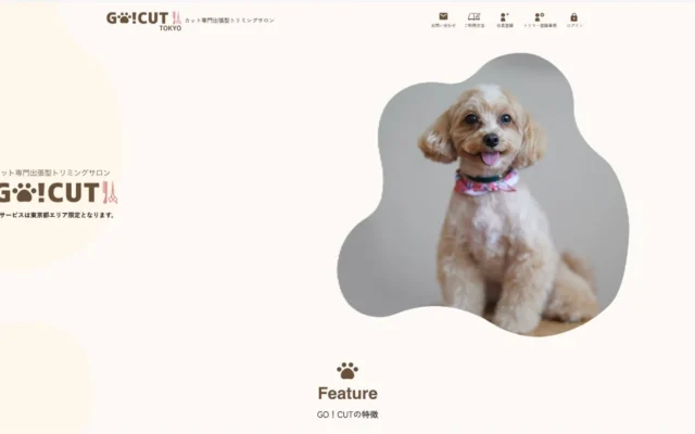 愛犬のトリミングをもっと手軽に!カット特化型出張トリミング「GOCUT」が誕生